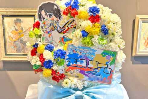 土岐隼一様のライブ中止・延期検討に再演を願うフラスタ @せたがやイーグレットホール