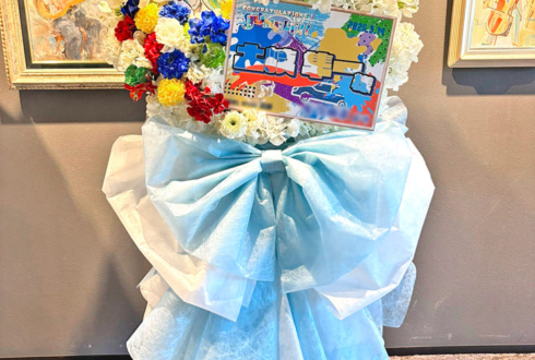 土岐隼一様のライブ中止・延期検討に再演を願うフラスタ @せたがやイーグレットホール