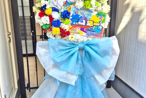 土岐隼一様のライブ中止・延期検討に再演を願うフラスタ @せたがやイーグレットホール