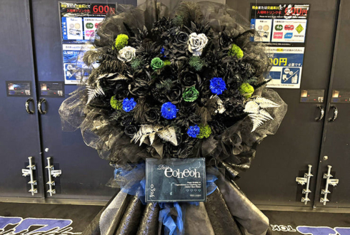 eoheoh様の #MSSPAbyss 公演祝いフラスタ @Zepp Haneda