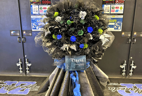 eoheoh様の #MSSPAbyss 公演祝いフラスタ @Zepp Haneda