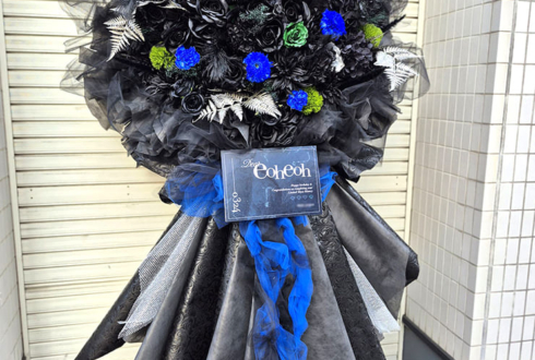 eoheoh様の #MSSPAbyss 公演祝いフラスタ @Zepp Haneda