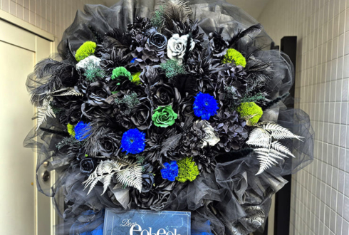 eoheoh様の #MSSPAbyss 公演祝いフラスタ @Zepp Haneda