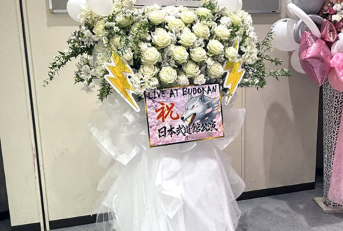 LOVEBITES様のライブ公演祝いフラスタ @日本武道館