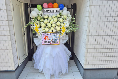 LOVEBITES様のライブ公演祝いフラスタ @日本武道館