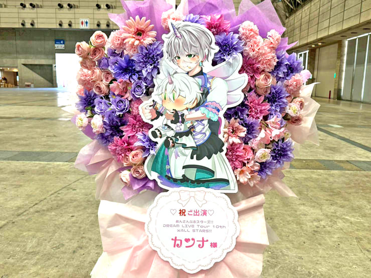 Special for Princess! カンナ様の #スタライ 10th公演祝いフラスタ @幕張メッセ