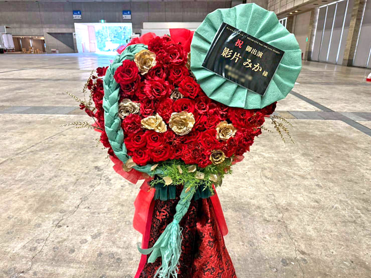 Valkyrie 影片みか様の #スタライ 10th公演祝いフラスタ @幕張メッセ