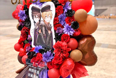 UNDEAD 朔間零様 羽風薫様の #スタライ 10th公演祝いフラスタ @幕張メッセ