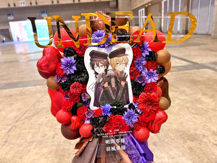 UNDEAD 朔間零様 羽風薫様の #スタライ 10th公演祝いフラスタ @幕張メッセ