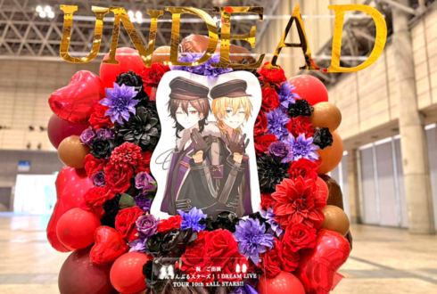 UNDEAD 朔間零様 羽風薫様の #スタライ 10th公演祝いフラスタ @幕張メッセ