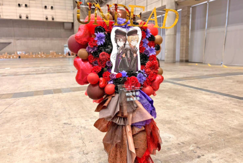 UNDEAD 朔間零様 羽風薫様の #スタライ 10th公演祝いフラスタ @幕張メッセ