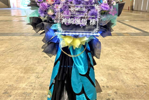 紅月 神崎颯馬様の #スタライ 10th公演祝いフラスタ @幕張メッセ