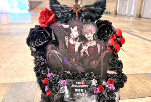 UNDEAD 朔間零様 大神晃牙様の #スタライ 10th公演祝いフラスタ @幕張メッセ