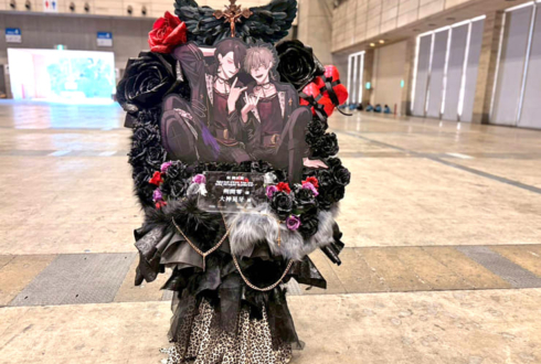 UNDEAD 朔間零様 大神晃牙様の #スタライ 10th公演祝いフラスタ @幕張メッセ