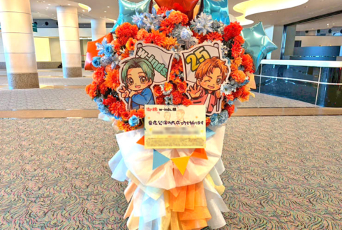 w-inds.様の25周年ライブ公演祝いフラスタ @パシフィコ横浜