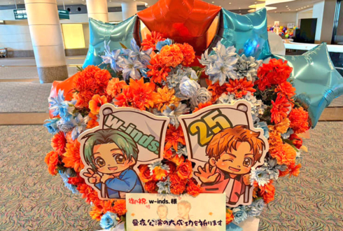 w-inds.様の25周年ライブ公演祝いフラスタ @パシフィコ横浜