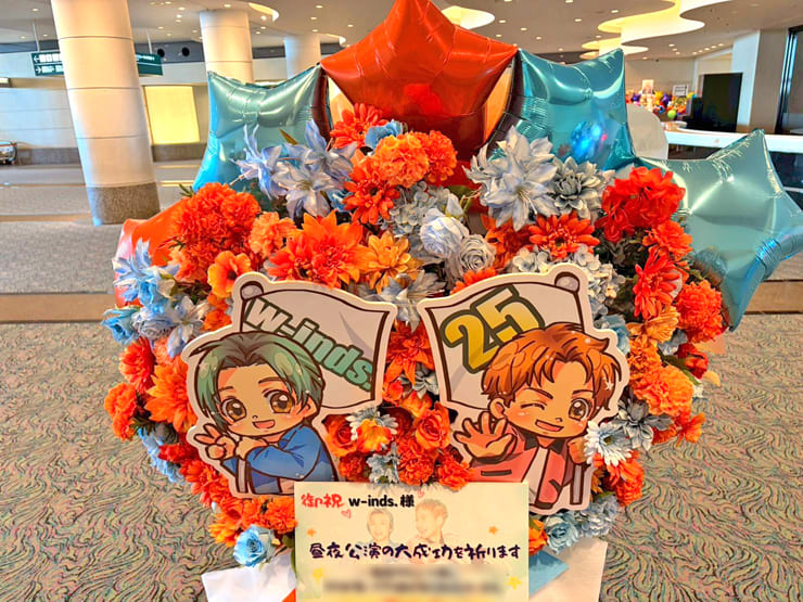 w-inds.様の25周年ライブ公演祝いフラスタ @パシフィコ横浜