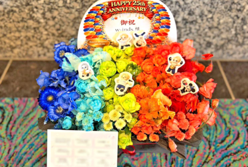 w-inds.様の25周年ライブ公演祝い花 @パシフィコ横浜