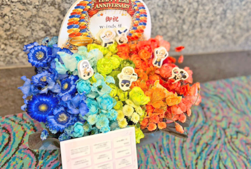 w-inds.様の25周年ライブ公演祝い花 @パシフィコ横浜