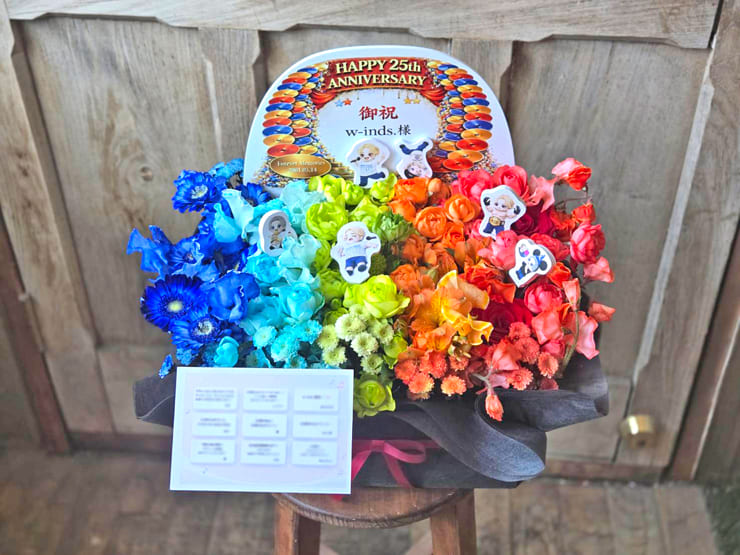 w-inds.様の25周年ライブ公演祝い花 @パシフィコ横浜