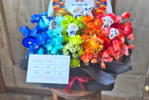 w-inds.様の25周年ライブ公演祝い花 @パシフィコ横浜