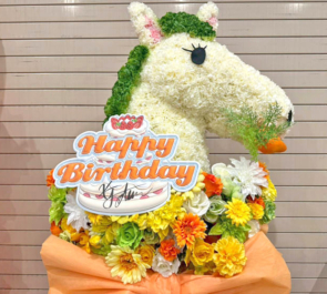 京山陽春様のBDイベント開催祝い馬モチーフフラスタ @KDDIホール