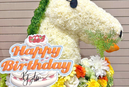 京山陽春様のBDイベント開催祝い馬モチーフフラスタ @KDDIホール