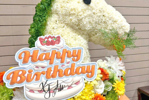 京山陽春様のBDイベント開催祝い馬モチーフフラスタ @KDDIホール