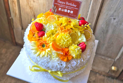 京山陽春様のBDイベント開催祝い花 フラワーケーキ @KDDIホール