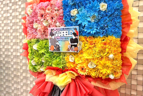 あなたとネ様のお笑い単独ライブ公演祝いフラスタ @西荻地域区民センター