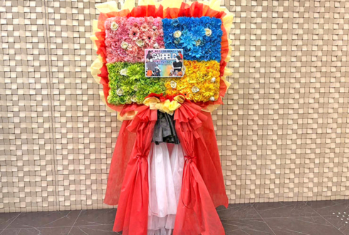 あなたとネ様のお笑い単独ライブ公演祝いフラスタ @西荻地域区民センター