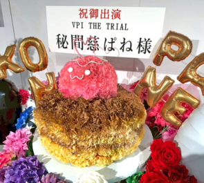 秘間慈ぱね様の #ぶいぱいトライアル 出演祝いクラゲちゃんアイス・パンケーキモチーフフラスタ @品川ザ・グランドホール