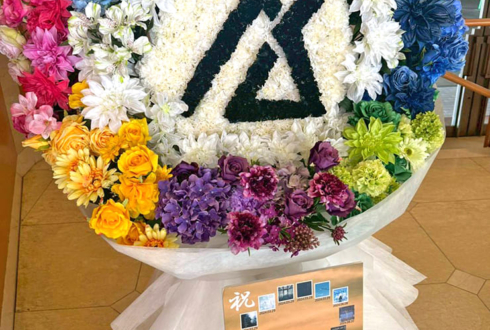 AsIs様のライブ公演祝いロゴモチーフフラスタ @恵比寿ザ・ガーデンホール