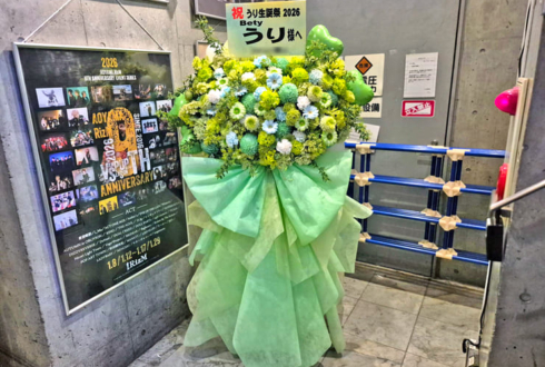 Bety うり様の生誕&卒業祭祝いフラスタ @青山RizM