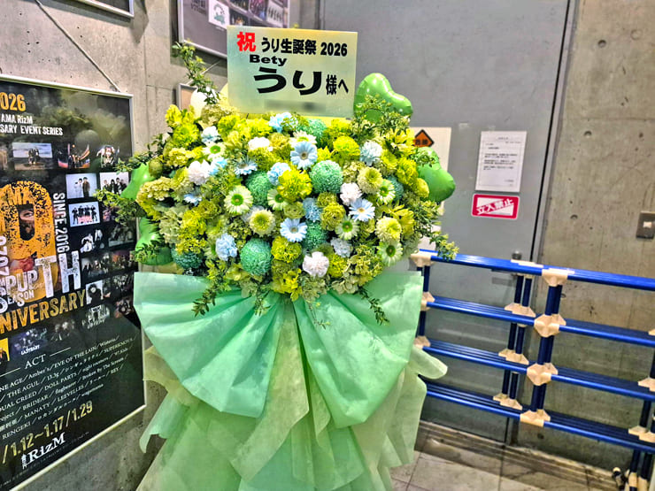 Bety うり様の生誕&卒業祭祝いフラスタ @青山RizM