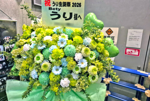 Bety うり様の生誕&卒業祭祝いフラスタ @青山RizM