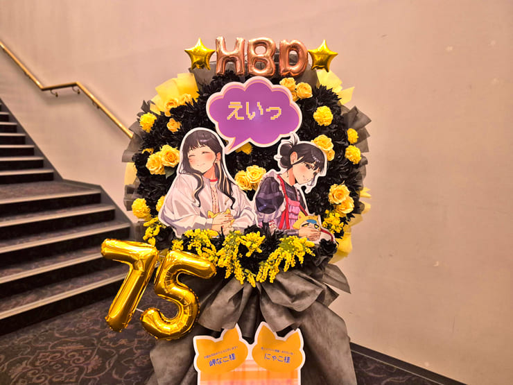 岬なこ様のFCイベント開催祝いフラスタ @ヒューリックホール東京