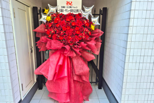 佐藤恵一選手のプロレスデビュー10周年祝いフラスタ @正則学園高校体育館