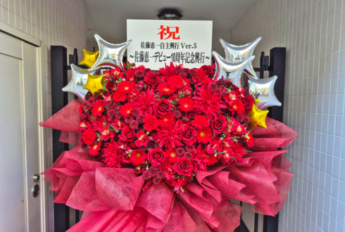 佐藤恵一選手のプロレスデビュー10周年祝いフラスタ @正則学園高校体育館