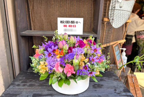 【 #ヲモヒヲカタチニプラス 】松田岳様の舞台出演祝い花 @あうるすぽっと・AiiA 2.5 Theater Kobe【花屋店頭展示】