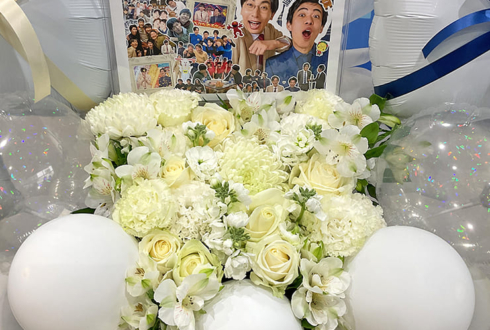 カベポスター様の漫才劇場卒業公演祝い花 @よしもと漫才劇場