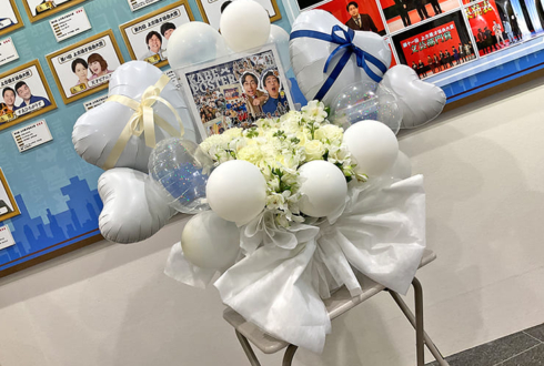 カベポスター様の漫才劇場卒業公演祝い花 @よしもと漫才劇場