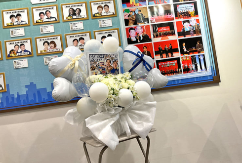 カベポスター様の漫才劇場卒業公演祝い花 @よしもと漫才劇場