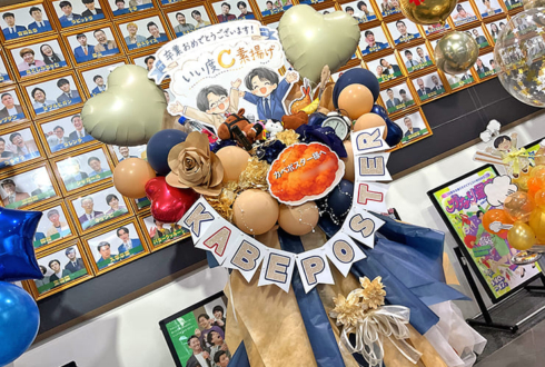 カベポスター様のお笑いライブ漫才劇場卒業公演祝いフラスタ @よしもと漫才劇場