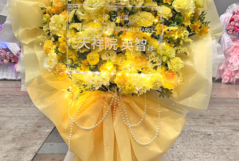 fine 天祥院英智様の #スタライ 10th公演祝いフラスタ @幕張メッセ