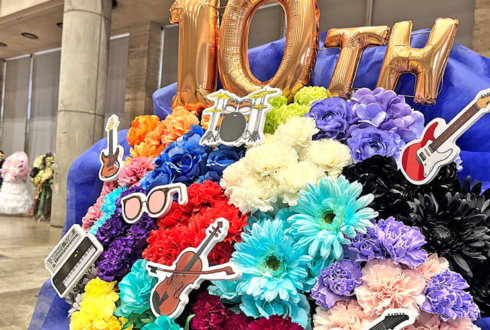 #スタライ 10th公演祝いフラスタ @幕張メッセ