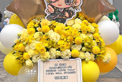 UNDEAD 羽風薫様の #スタライ 10th公演祝いフラスタ @幕張メッセ