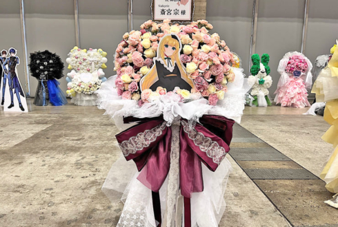 Valkyrie 斎宮宗様の #スタライ 10th公演祝いフラスタ @幕張メッセ