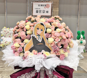 Valkyrie 斎宮宗様の #スタライ 10th公演祝いフラスタ @幕張メッセ