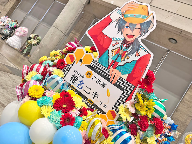 Crazy:B 椎名ニキ様の #スタライ 10th公演祝いフラスタ @幕張メッセ